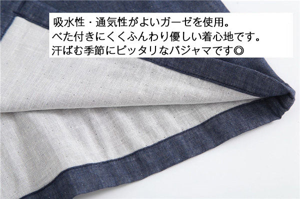 【2点600円割引】パジャマ メンズ ダブルガーゼ 半袖 ルームウェア 前開きパジャマ 春 夏 秋 前開き 無地 ネイビー グレー シンプル ベーシック 薄手 ふんわり やさしい 着心地 父の日 プレゼント ギフト お家時間 部屋着 寝間着 寝巻き