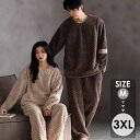 ペア パジャマ レディース メンズ もこもこ 長袖 上下セット パンツ ズボン ルームウェア セットアップ 部屋着 夫婦 カップル お揃い ペアコーデ ペアルッ...