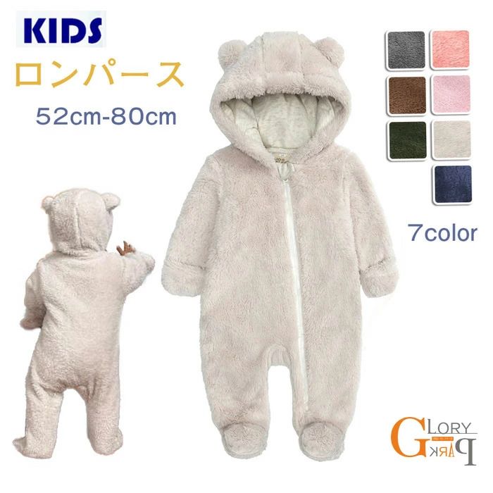 ベビー レオタード 冬 長袖 オールインワンフード付き 耳付き 赤ちゃん オーバーオール 着ぐるみ もこ..