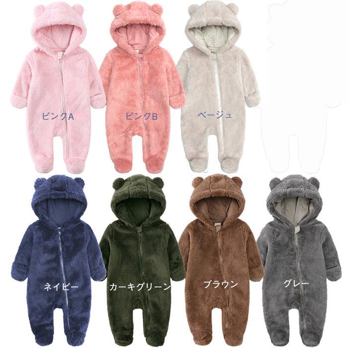 ベビー レオタード 冬 長袖 オールインワンフード付き 耳付き 赤ちゃん オーバーオール 着ぐるみ もこ..