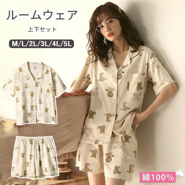 Rakuten - 【2点600円割引】パジャマ レディース 綿 前開き 半袖 テーラー襟 春 夏 上下セット 大人用 ルームウェア コットン 可愛い かわいい マタニティ 入院 産後 部屋着 母の日 寝間着 サマーパジャマおしゃれ 韓国風 ショーパン 短パン お家時間 ゆったり リラックス