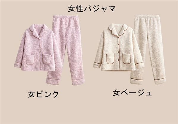 【2点600円割引】もこもこ パジャマ ピンク...の紹介画像3