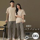 パジャマ ペアパジャマ カップル 上下セット 半袖 夏 メンズ レディース ペアルック ルームウェア 前開き ナイトウエア バレンタイン 結婚祝い 部屋着 父の...