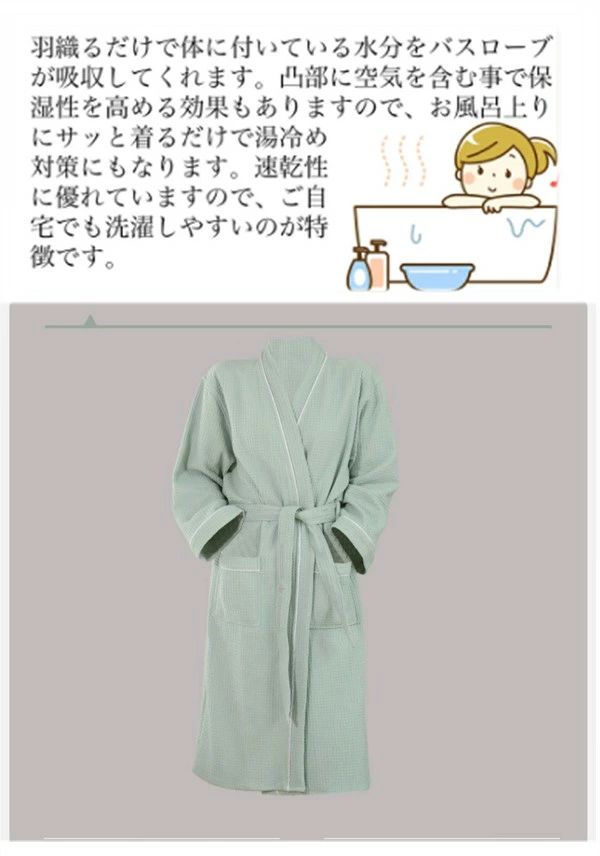 【2点600円割引】バスローブ ガウン ワッフ...の紹介画像3