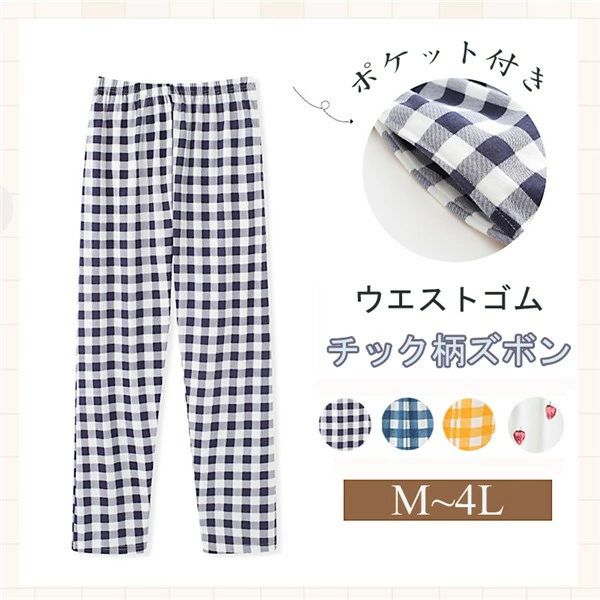 【2点600円割引】ルームウェア ロングパンツ ゆったり 部屋着 レディース ポケット付き パジャマ パンツ リラックス 春 秋 ボトムス ロング パンツ ゆったり ナイトウェア ルームパンツ レディース かわい