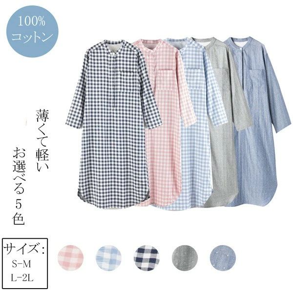 【2点600円割引】【オールシーズン使える】 パジャマ 綿 パジャマ ワンピース ルームウェア コットン ダブルガーゼワンピース パジャマ レディース 前開き 入院時 プレゼント マタニティ ゆとり 母 女性 寝間着 パジャマ 部屋着 チェク柄　ドット柄 5色 S M L XL