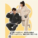 裏起毛 ふわもこパジャマ ペアパジャマ 冬向き カップル ペア ルームウェア 長袖 もこもこ 韓国 上下セット メンズ パジャマ レディースペア 部屋着 あった...