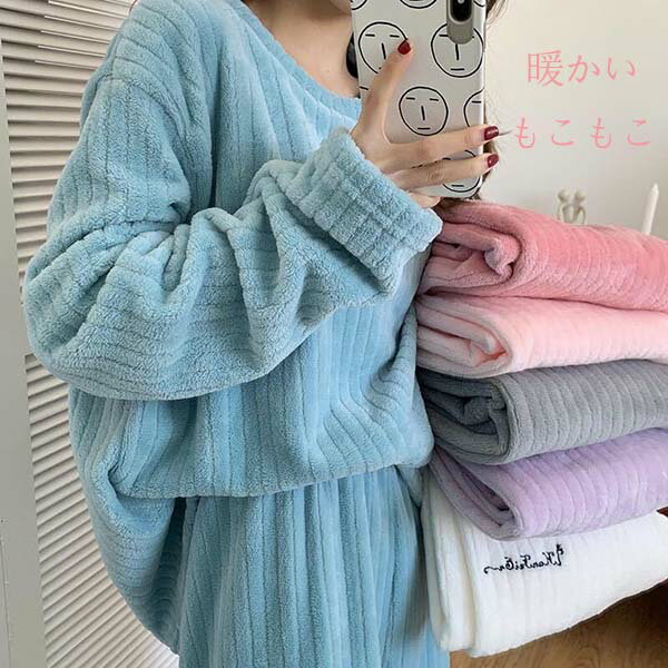 Rakuten - 【2点600円割引】無地パジャマ レディース　冬 かわいい 上下ゼット 長袖 ルームウェア 韓国 着る毛布 もこもこ パジャマ 部屋着 寝間着 おうち時間 女性用 ふわふわ 暖かい モコモコ あったか プレゼント 結婚祝い