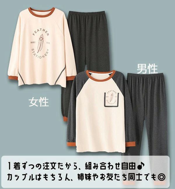 【2点600円割引】ペアパジャマ 春夏 秋冬 コットン ナイトウエア ルームウェア 上下セット 長袖 メンズ レディース パジャマ ペアルック カップル 可愛い おしゃれ 結婚祝い 母の日 プレゼント 大きいサイズ クリスマス M L XL 2XL 3XL(4.0)