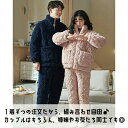ペア パジャマ メンズ ルームウェア 冬 メンズパジャマ パジャマレディース 冬 もこもこ 冬向き 部屋着 裏起毛 寝巻き ルック カップル 長袖 韓国 上下セ...