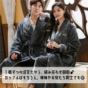 ルームウェア もこもこ ペアパジャマ ナイトガウン レディース パジャマ 前開き 冬 長袖 パジャマ 寝巻き カップル 裏起毛 メンズ パジャマ 可愛い 部屋着...