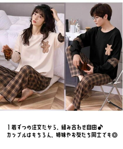 ペアパジャマ ペアルック パジャマ 長袖 綿 秋向き 夫婦 両親 お揃い レディース メンズ 外出できる プレゼント 結婚祝い 記念日 お祝い ルームウェア 上下セット 部屋着 寝巻き おしゃれ 茶色 ペアパジャマ ペアルック パジャマ 長袖 綿 秋向き 夫婦 両親 お揃い レディース メンズ 外出できる プレゼント 結婚祝い 記念日 お祝い ルームウェア 上下セット 部屋着 寝巻き おしゃれ 茶色