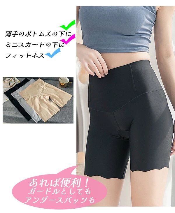ガードル 夏用 シームレス インナーパンツ アンダースパッツ レディース サラッと素材 涼感 ショートレギンス ハーフレギンス スパッツ ひんやり ムレ対策