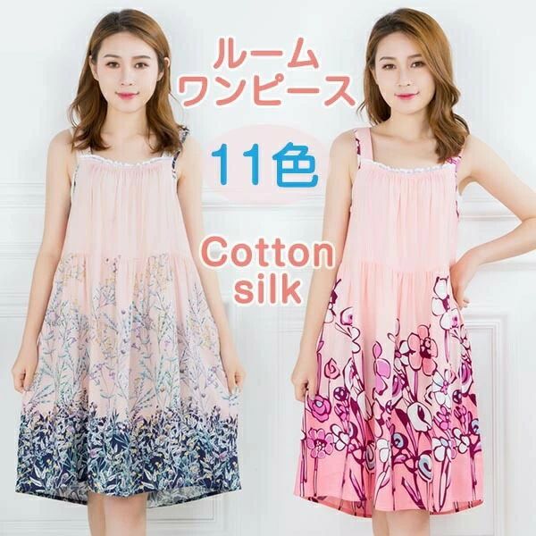 類似商品はこちら ♔*.∴パジャマ 夏 ルームウェア かわいい ゆっ4,990円パジャマ ワンピース ルームウェア 寝巻き 5,780円ワンピース パジャマ ルームウェア ネグリジェ3,370円部屋着 レディース 春夏 半袖 ワンピース ル2,980円ワンピース パジャマ ルームウェア ブラ付き 5,780円レディース パジャマ ワンピース ルームウェア5,640円 セット内容 ✽.*꙳ ワンピース1点※生産過程により洗濯中に色落ちの場合はあります「記載のないアクセサリー、小物等は付属しません」 大事なお知らせ .✿꙳&there4; #よくみて #コピーガード対策品 #TODOKANAI #サイズ違い #ABUNAI #やばい #コピー商品 ＃パクり ＃ニセモノ 素材 ✽.*꙳ コットンシルク カラー ✽.*꙳ カラー1〜11色選び放題！ サイズ (cm) ✽.*꙳ M/バスト94　着丈88L/バスト98　着丈90XL/バスト108　着丈93XXL/バスト118　着丈95XXXL/バスト130　着丈96SAGI/コピーガード/対策品/TODOKANAI/フェイク写真/ABUNAI/この商品/激ヤバ/コピー商品/パクり/ニセモノ※表記寸法と実寸値の多少の誤差はご容赦ください 商号 ✽.*꙳ dd028x1x1x0 ✽.*꙳ ★1点 880円(北海道・九州・沖縄・離島除く)商品を複数ご注文の場合のは、下記の表を参照してください。 ※SALE品など、他商品との同梱発送不可の商品と合わせてご購入の場合、の計算が異なりますのでご注意ください。 注意事項 ✽.*꙳ ●ページの閲覧環境によって、掲載写真と実際の商品の色合いが異なる場合があります。 ●モデルに小物を使う場合がございますが、商品に含まれませんので、セット内容をご確認ください。 ●製造過程・出荷過程の間に出来た細かなキズ・ヨゴレなどある場合がございます。細かい部分まで気になさる方は、ご購入をご遠慮ください。 ●商品の仕様は、製造元の都合により予告なく変更や突然の欠品等で商品手配の遅れや手配ができない場合がございます。 ●お届けした商品に不備がございましたら、お届け後5日以内にご連絡ください。早急に対応させていただきます。なお期日を過ぎた場合はお受け致しかねます。 ●土日祝祭日のご注文およびお問い合わせへの弊社からのご連絡は、翌営業日となります。 ●海外製品のため、詳細タグなし。 ●配送の関係上、ラッピング対応は受け付けておりません。 会社・学校・団体でご購入のお客様 発送の際、ご担当者様のお名前（フルネーム）が必要となります。 登録情報のお名前を、会社名や団体名のみでご登録されている場合、ご登録名をご担当者様のお名前にご変更していただくか、【備考欄】にフルネームでご記入願います。 【納品書や領収書につきまして】 当店では個人情報保護及び環境保全の為ペーパーレス化に取り組んでおりますので、お届けのお荷物に納品書（お買上明細書）は同封しておりません。ご了承くださいませ。 ご希望の場合、ご注文時【備考欄】にご記入願います。PDFファイルをメールにて添付いたします。 返品・交換・キャンセルについて サイズ間違い・イメージ違いなど、お客様都合によるキャンセルやご交換は原則として承っておりません。返品ルールに関しましては、リンク先ページをご覧の上、お気軽にお問い合わせください。 SIMILAR COLOR カラー1〜11色選び放題！