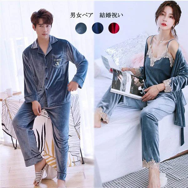 【2点600円割引】グレー 長袖 ペア パジャマ カップル メンズ レディース 上下セット ゆったり 新品 無地 ルームウェア セクシー お揃い 恋人 レッド ネイビー 春 部屋着 ルームウエア 結婚祝い 大きいサイズ M/L/XL/2XL/3XL dh529g4g4d4