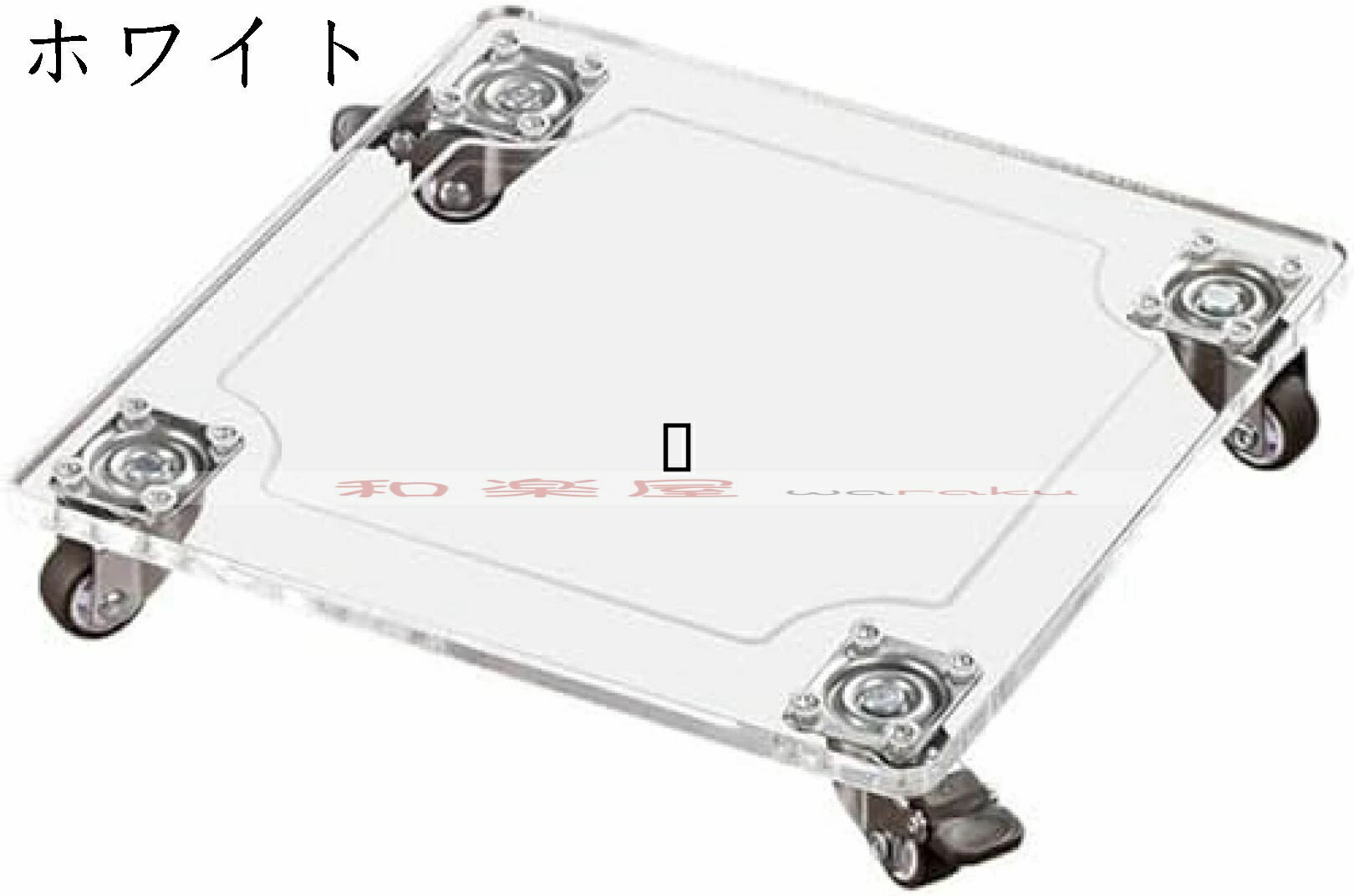 Other - 【2点600円割引】植木鉢台 プランタースタンド キャスター付き 移動花台 おしゃれ 透明 アクリル製 園芸ラック 鉢置台 鉢受プレート 花台 360度回転 静音移動 ストッパー機能付 掃除楽に (25*25cm) 耐荷重30kg
