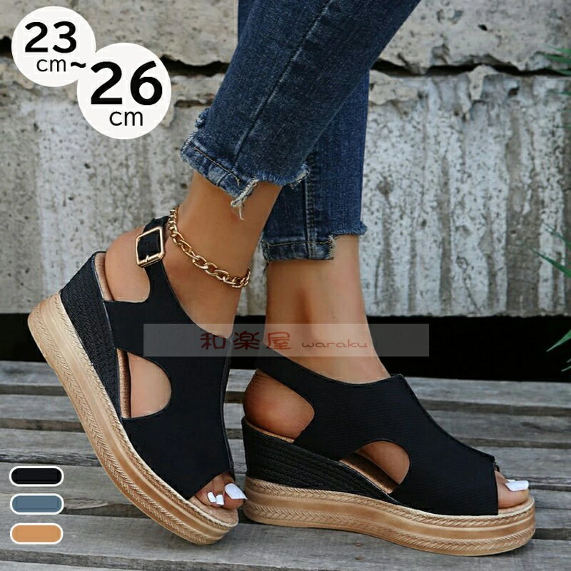 【2点600円割引】サンダル レディース 厚底 ウェッジソール 歩きやすい 滑りにくい カジュアル きれいめ おしゃれ 海 春 夏 ジュート 大きいサイズ 23cm 26cm 黒 ブラック ブルー ブラウン 美脚 靴 母の日