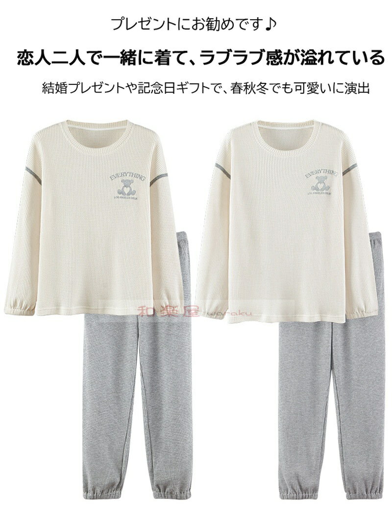 【2点600円割引】ペア パジャマ 春秋冬 簿...の紹介画像3
