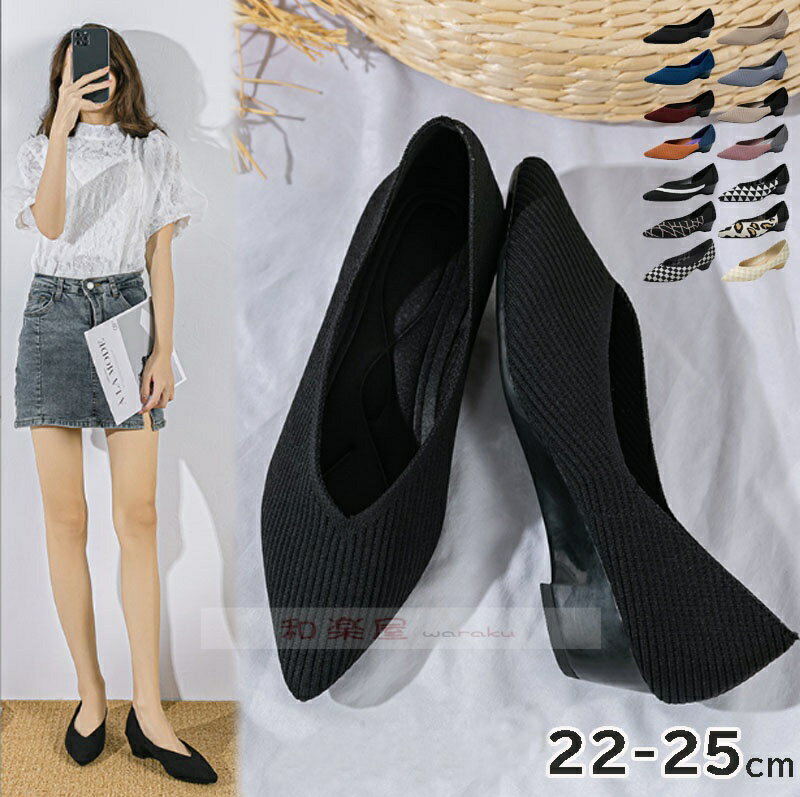 商品情報 商品内容 パンプス 痛くない フラットシューズ レディース！ 商品特徴 いつもより”深い”カッティングの最先端フォルム！ つま先が見えるぐらいの甲浅！ 「美ポインテッドトウフラットパンプス」登場・ ほんの少し（3.5cm）ヒールが...