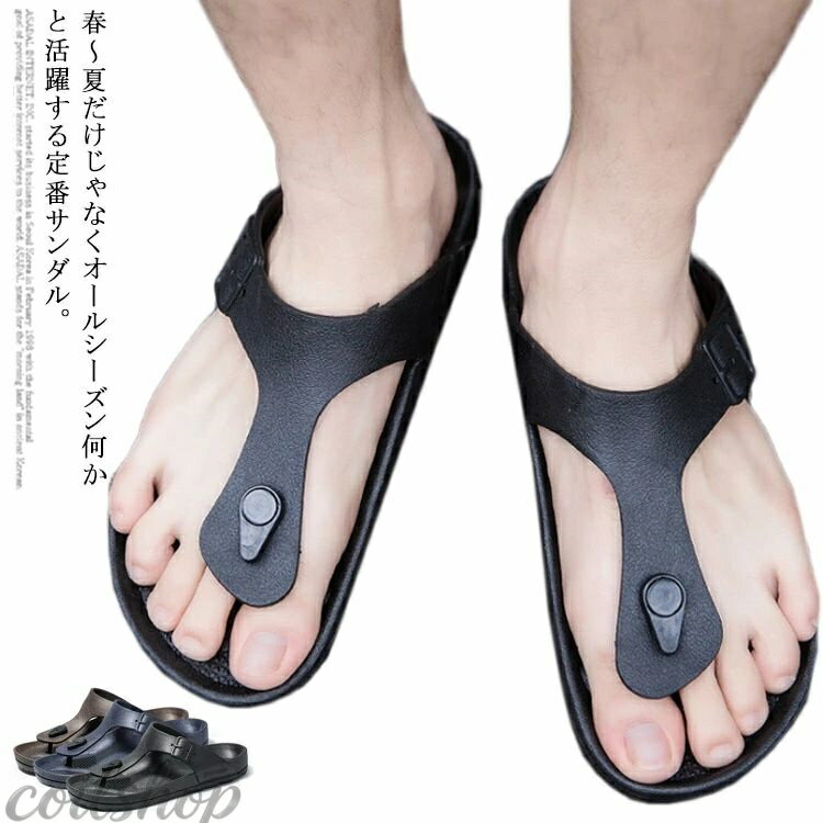 送料無料 トングサンダル メンズ サンダル 男性用 ビーチサンダル 歩きやすい 軽量 お洒落 リゾートサンダル スポーツサンダル 滑り止め カジュアルシューズ 夏季 旅行 履きやすい 夏用 リラックス