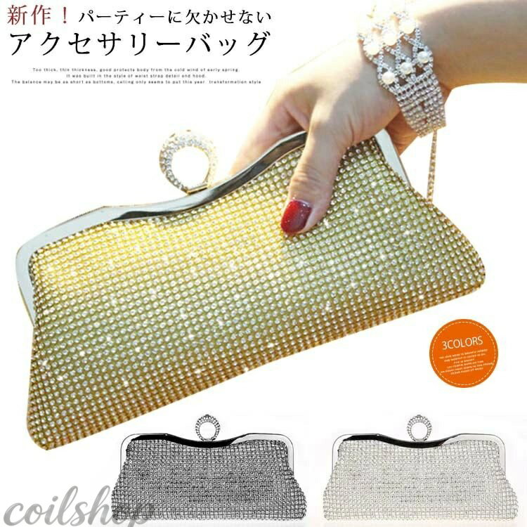 樂天商城 - パーティーバッグ 結婚式 クラッチバッグ アクセサリーバッグ パーティー バッグ 3way クリスタルストーン ラインストーン キラキラ 長め がま口 発表会 お呼ばれ 同窓会 食事会 披露宴送料無料