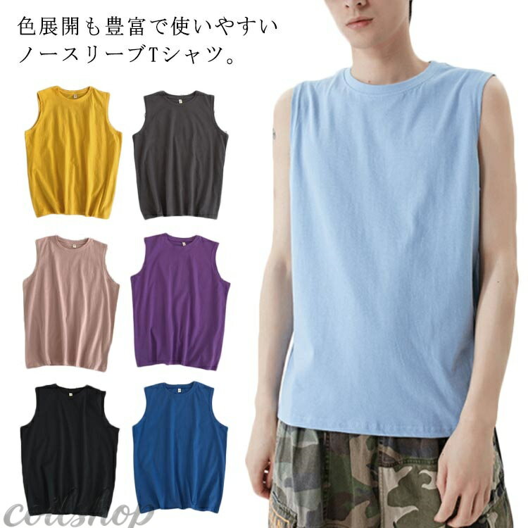 Tシャツ ノースリーブ タンクトップ メンズ トップス シンプル インナー 運動用 カジュアル スポーツ 無地 ゆったり ブルオーバー メンズファッション
