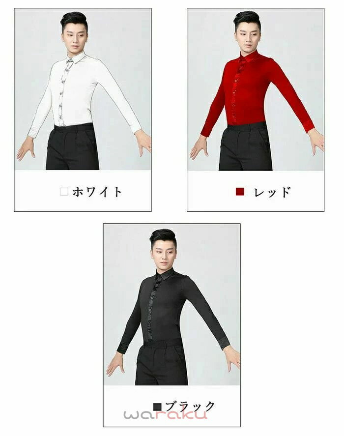 社交ダンス衣装 トップス メンズ ラテン ラテンダンス用シャツ 男性用 ダンス衣装 ダンスウェア 練習着 ワルツ チャチャチャ ルンバ ラテンダンスシャツ ステージ 衣装 男性社交ダンス衣装 競技用 演出 ブラック 黒 レッド ホワイト 白 2