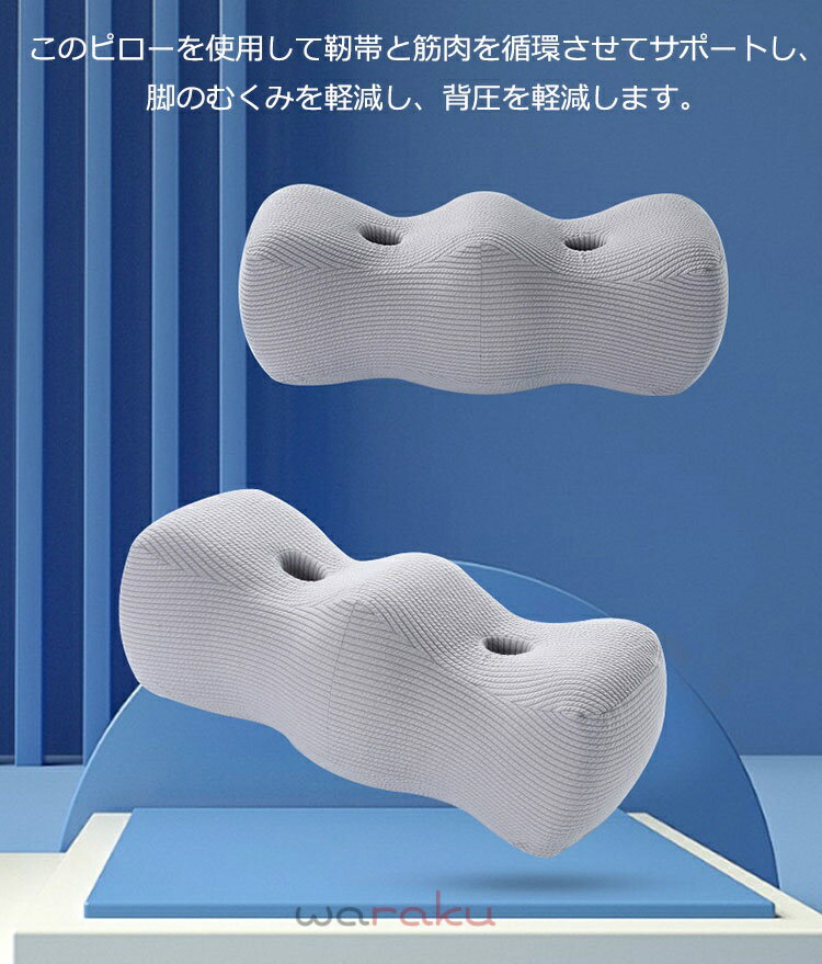 足用 足枕 むくみ 膝枕 足まくら ひざ下枕 低反発 足置き 足のむくみ 体圧分散 足...