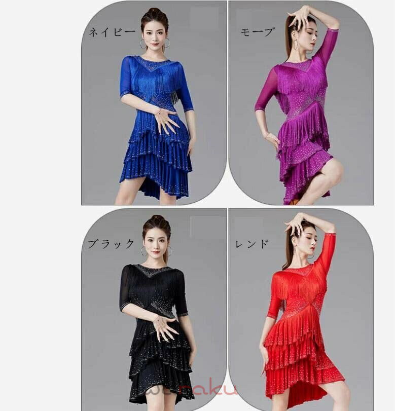ラテンダンスドレス 社交ダンス ドレス ラテン おしゃれ タンゴ 練習着 ワンピース 高品質 ラテンドレス レディース ルンバ ダンドレス 社交ダンス衣装 ワルツ サンバ衣装 競技用 イベント ゴージャス ステージ衣装 ヴィーナス 袖あり ダンス M L XL XXL