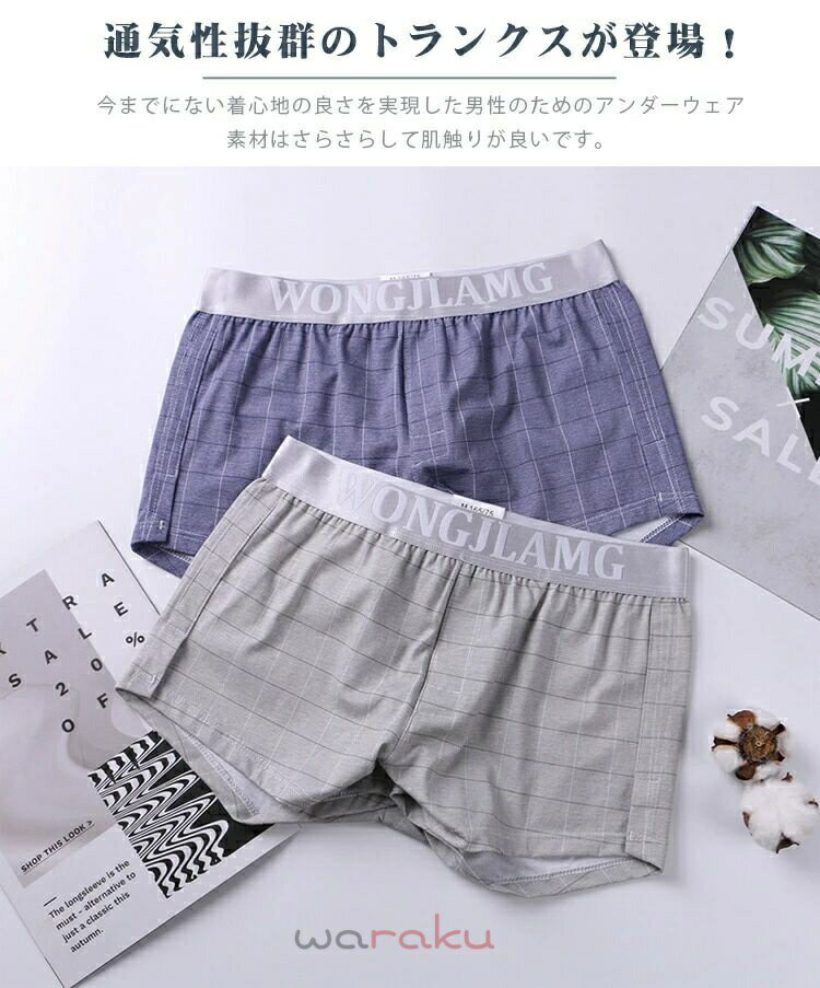 【2枚セット】 トランクス メンズ ボクサーパンツ 下着 2枚組 柔らかい コットン ...