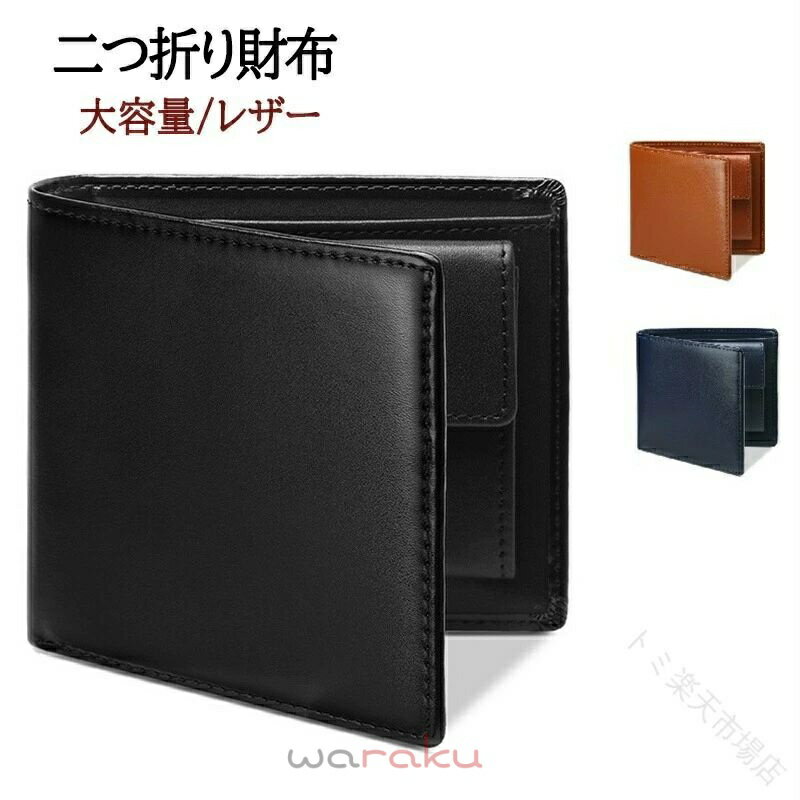 Other - 本革二つ折り財布 大切な方への退職記念や敬老の日の贈り物にぴったりな高級レザーウォレットをあなたへ コンパクトでもしっかり小銭入れ付きでとても使いやすい メンズレディース兼用のおしゃれデザイン 自分へのご褒美に毎日を豊かに 送料無料