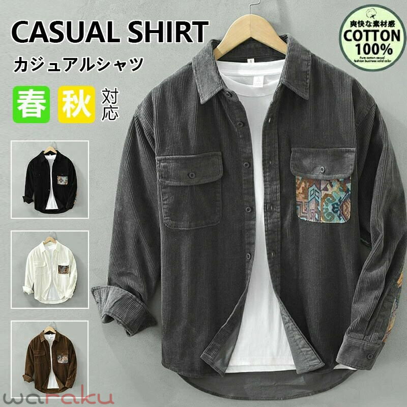 Rakuten - 長袖シャツ メンズ シャツ カジュアルシャツ ボタンダウンシャツツ ビジネス シャツ 無地 スリム オフィス カジュアル トップス おしゃれ メンズシャツ ブラウス ワイシャツ 仕事 通勤 春秋冬服 おしゃれ 20代 30代 40代