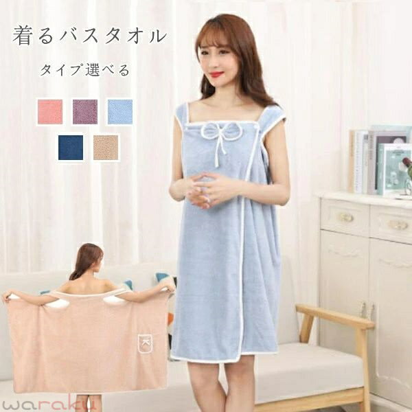 着るバスタオル かわいい ポケット付き 便利 着れるバスタオル バスローブ 吸水 ワンピース 柔らかい ボタン付き ビーチ プール　バスローブ　バスタオル タオル レディース 海 プール ジム 旅行　大判タオル　 タオル パイル 吸収 速乾