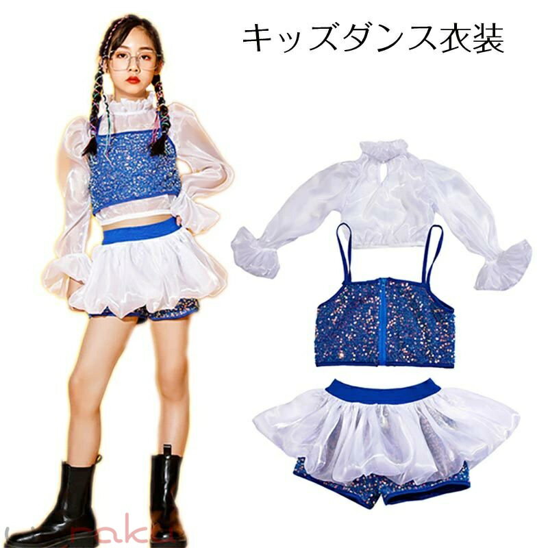 送料無料 キッズダンス衣装 ジャズダンス スパンコール キラキラ チア チアガール トップス ショートパンツ へそ出し ガールズ 演奏会 応援団 韓国 hiphop K-popファッション イベント ダンスチーム ダンスウエア 演出服 子供服 体操服 jazz 楽天海外通販