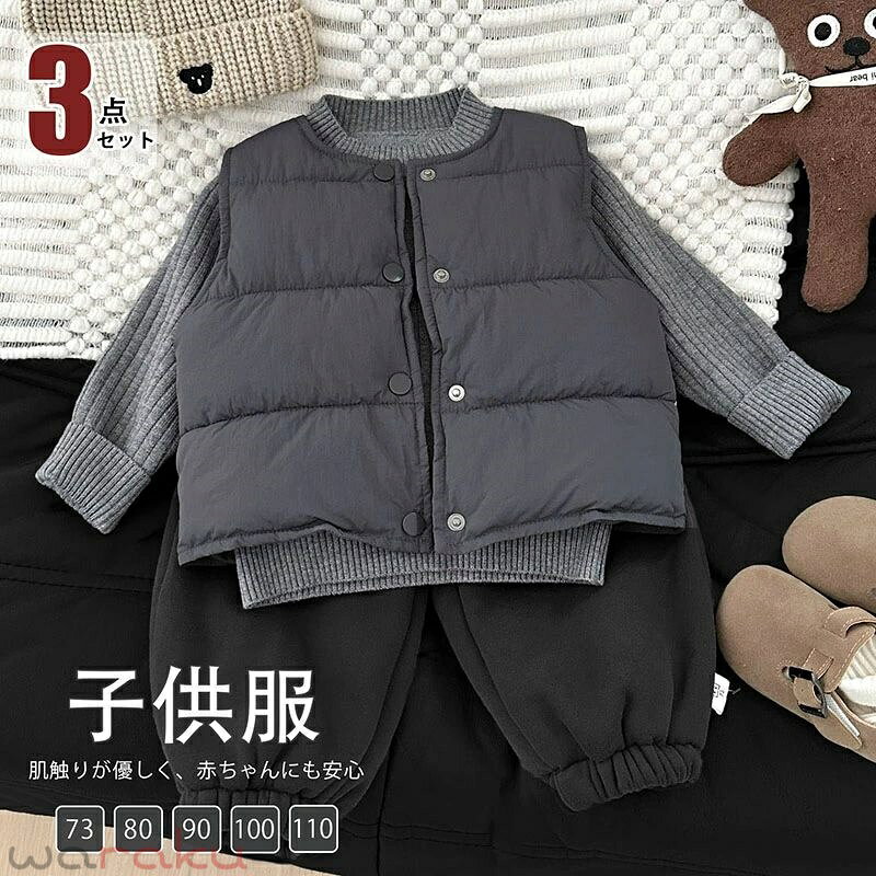 商品詳細 商品名 秋冬 子供服 素材 綿、その他 色 写真通り サイズ 73サイズ：身長66〜73cm 80サイズ：身長73〜80cm 90サイズ：身長80〜90cm 100サイズ：身長90〜100cm 110サイズ：身長100〜110cm セット内容 センター＋ベスト＋パンツ 生産国 中国 注意事項 ※サイズ表記は手作業なので、 実物と若干の誤差が生じる場合があります。 ※縫製品につき、生地を織る際の糸の継ぎ目や多少のほつれ、糸が出る、シワ・折り目、製造時の汚れ・シミなどが生じる場合がございます。 ※モニターの発色具合によって実際の物と異なる場合がございます。 洗濯の際は色落ちの可能性がありますので単品手洗いでお願いいたします。 ※メーカーの都合により、細部のデザイン．素材等が予告なく変更される場合が御座います。