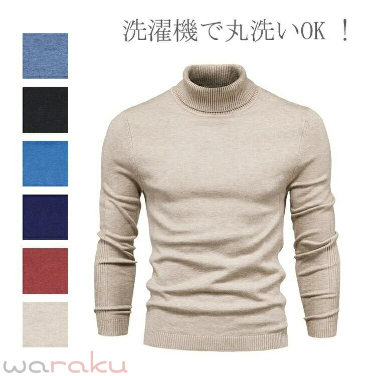 Other - セーター タートルネックメンズ モックネック カシミアタッチ ニット 長袖 スタンドカラー ハイネック 無地 トップス ユニセックス 男女兼用