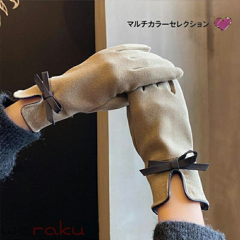 Rakuten - スウェード 手袋 レディース ボア スマホ手袋 スマートフォン対応手袋シンプルシャムード手袋 五本指 防寒 おしゃれ かわいい 可愛い 贈り物 プレゼント ギフト
