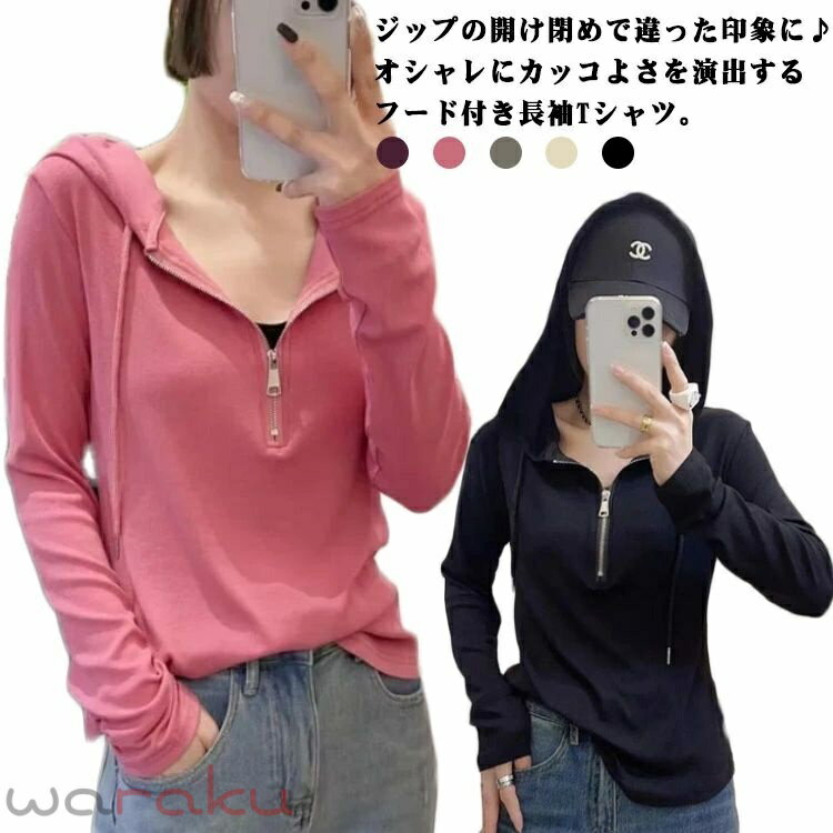 樂天商城 - フード付きTシャツ ロングtシャツ 長袖 スウェット ショート丈 プルオーバー ハーフジップ パーカー 長袖tシャツ フード付き 体型カバー カットソー カジュア ロンティー レディース
