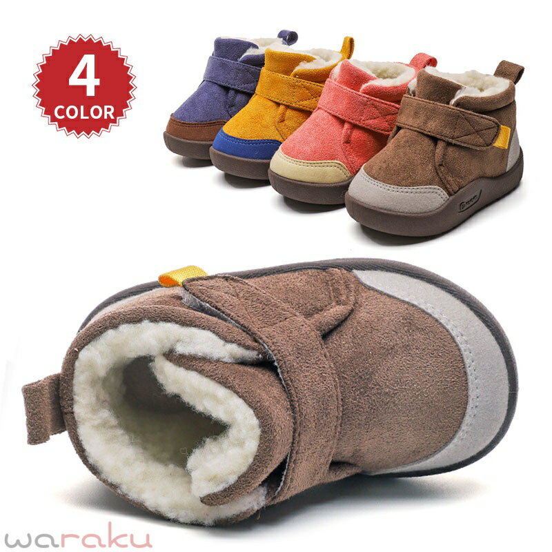 婴儿靴 - ブーツ キッズ ベビー 靴 子供 裏起毛 防寒ブーツ ジュニア 灰色 グレー ボア 暖かい 防寒 ムートンブーツ シンプル おしゃれ 秋 冬 雪 保育園 幼稚園 滑りにくい 裏起毛 春秋冬 子供靴 女の子 男の子 キッズ靴 おしゃれ 可愛い 防水 暖かい お出かけ ジュニア ベビー 暖かい