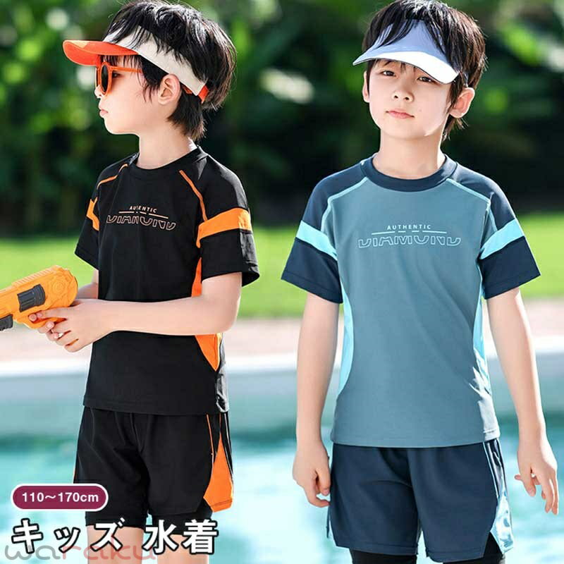 商品規格： ●商品名：男の子水着 ●素材：ポリエステル ●色：ブルー＆ホワイト、ブルー＆イエロー、ブラック＆オレンジ ●サイズ： 【XL】 体重17.5-25kg 参考身長110-120cm 【2XL】体重22.5-30kg 参考身長120-130cm 【3XL】 体重27.5-37.5kg 参考身長130-140cm 【4XL】体重35-42.5kg 参考身長140-150cm 【5XL】 体重40-50kg 参考身長150-160cm 【6XL】 体重47.5-57.5kg 参考身長160-170cm ●セット内容:トップス＋パンツ ●生産国: 中国 注意事項： ※サイズ表記は手作業なので、 実物と若干の誤差が生じる場合があります。 ※縫製品につき、生地を織る際の糸の継ぎ目や多少のほつれ、糸が出る、シワ・折り目、製造時の汚れ・シミなどが生じる場合がございます。 ※モニターの発色具合によって実際の物と異なる場合がございます。 洗濯の際は色落ちの可能性がありますので単品手洗いでお願いいたします。 ※メーカーの都合により、細部のデザイン．素材等が予告なく変更される場合が御座います。