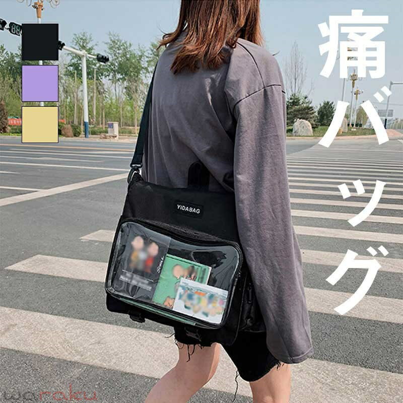 Other - 【送料無料】痛バッグ レディース 透明バッグ 見せバッグ メンズ ポーチ ショルダーバッグ スモール 透明 大容量 ビニール おたく スクール バッグ ナイロンバッグ 痛バッグ トートバッグ 痛バ トート クリアバッグ ショルダー 斜めがけ ハンド ファッション 通学 通勤 旅行