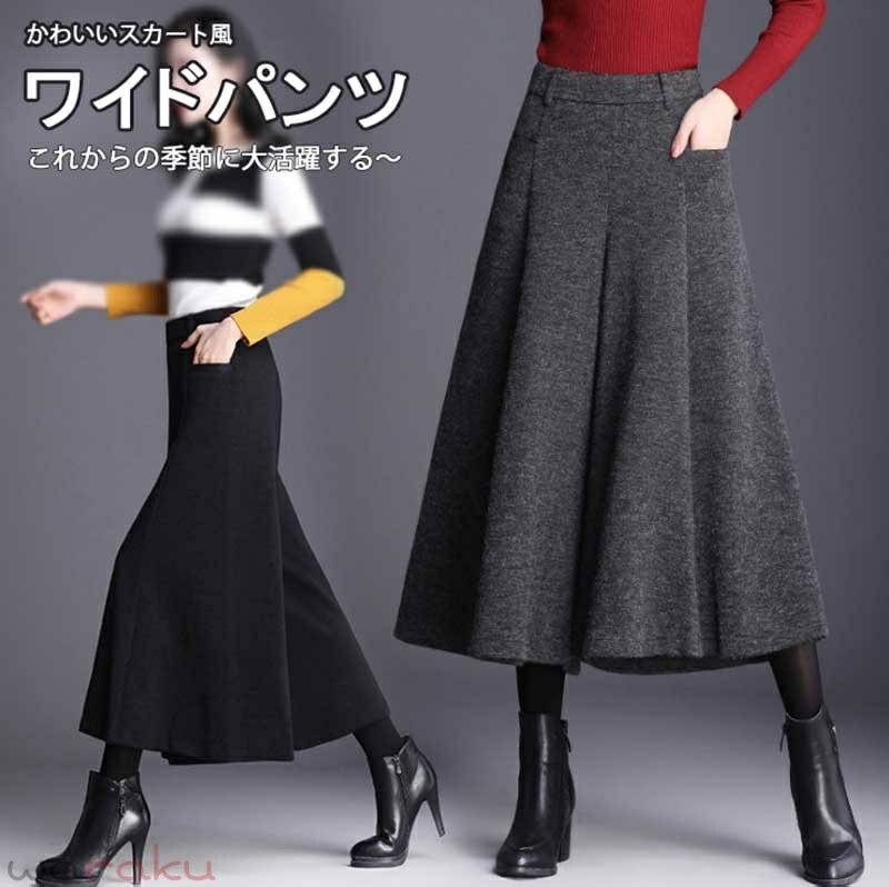 乐天商城 - フレアパンツ レディース ゆったり 秋冬 ワイドパンツ スカーチョ 通学 通勤 ガウチョ ズボン ウールタッチ 通勤 9分丈 衣装 おしゃれ ロングパンツ カジュアル ゆったり ストリート ダンス 秋 春 イージーパンツ