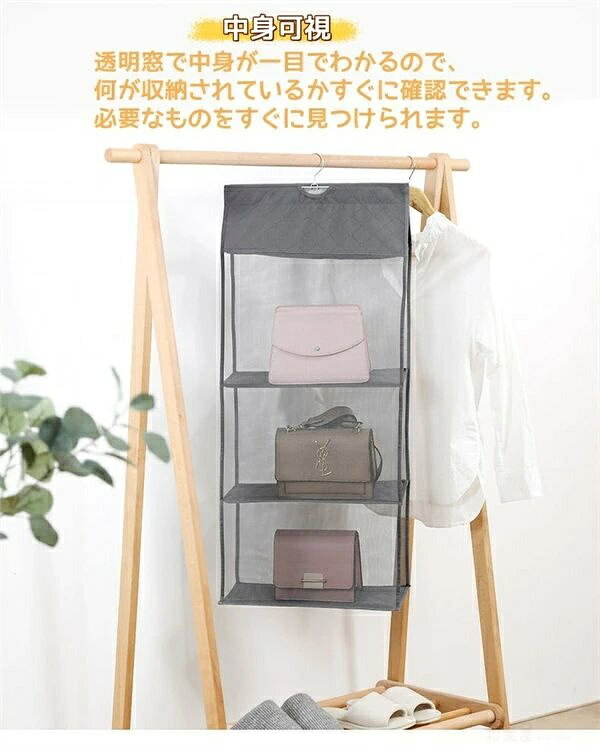 【2点600円割引】吊り下げ式バッグ収納ハンガー　バッグ 収納 クローゼット 吊り下...