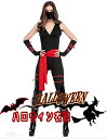 M〜XLハロウィン衣装 大人用 女性用 忍者 コスプレ 忍者 コスチューム 忍者 ハロウィン 衣装 忍者 レディース ガールズ 忍者 ハロウィーン
