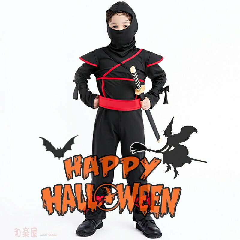 子供ハロウィン衣装子供 女の子 男の子 忍者 KIDS キッズ ハロウィン衣装 幼稚園ハロウィン衣装 最新ハロウィン衣装 ハロウィーン ハロウィン 衣装
