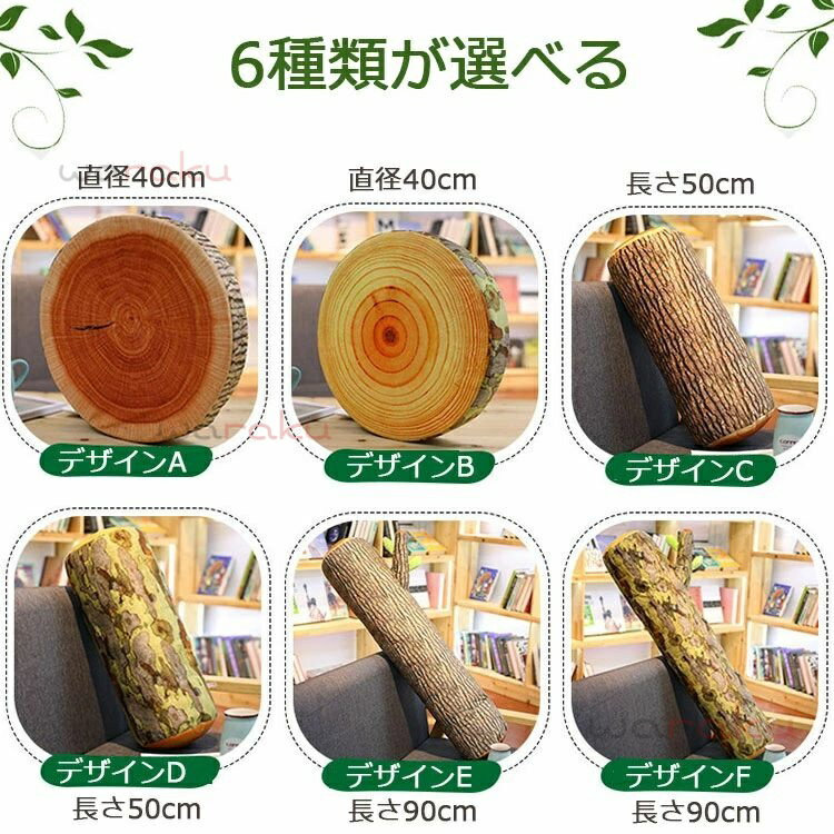 【2点600円割引】父の日 母の日 贈り物 プレゼント ギフト 誕生日 木の丸太枕 綿 肌触り 優しい 枕 かわいい ふわふわ クッション 丸太型 クッション 丸太輪切り 飾り インテリア 高反発クッション ビーズクッション クッション 抱き枕 切り株クッション 3