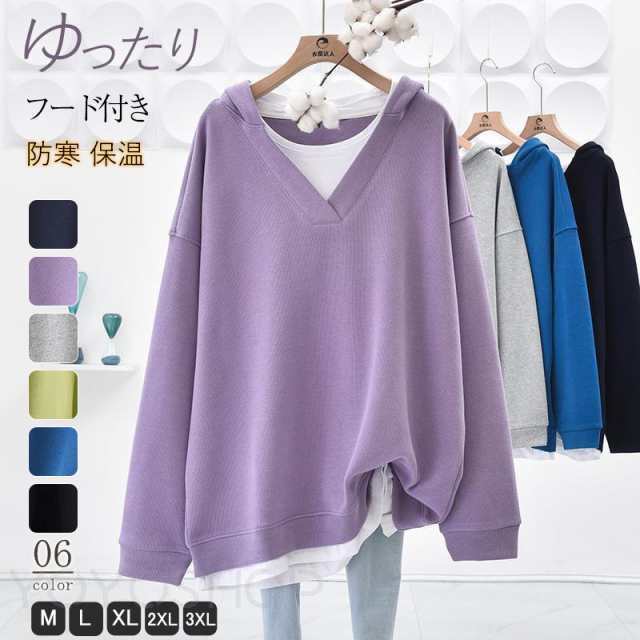 Rakuten - パーカー レディース フェイクレイヤード Vネック プルオーバー スウェット トップス ゆったり 無地 長袖 秋冬 大きいサイズ
