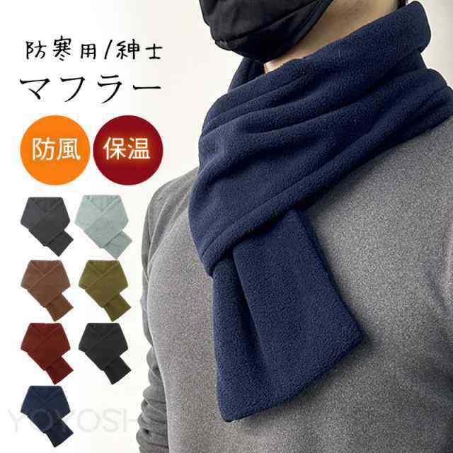 マフラー メンズ 大判 ネックウォーマー ストール 無地 シンプル ショート カジュアル 保温 防寒 アウトドア 暖かい 通勤通学