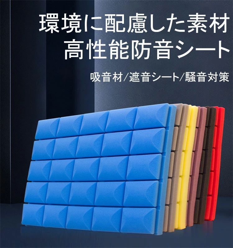 【送料無料】防音シート 壁 床 吸音材 遮音シート 吸音ボード 天井 壁 賃貸 壁貼る...