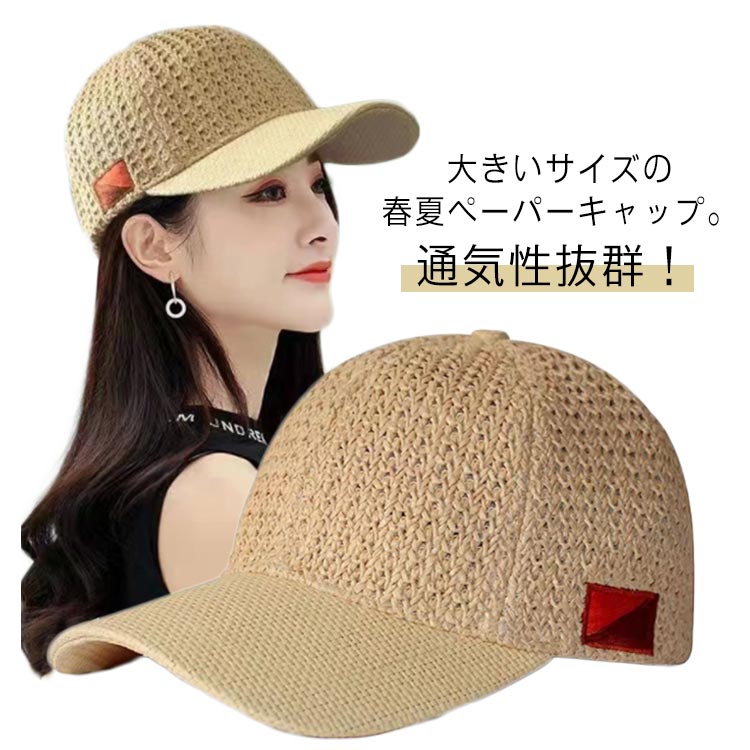 乐天商城 - 麦わらキャップ 夏用 通気性 キャップ キャップ 夏 紫外線カット 麦わらキャップ 涼しい 麦わら帽子 快適 ペーパーキャップ サマーキャップ メンズ レディース ゴルフキャップ 春夏 UVカット ゴルフ帽子 大きいサイズ